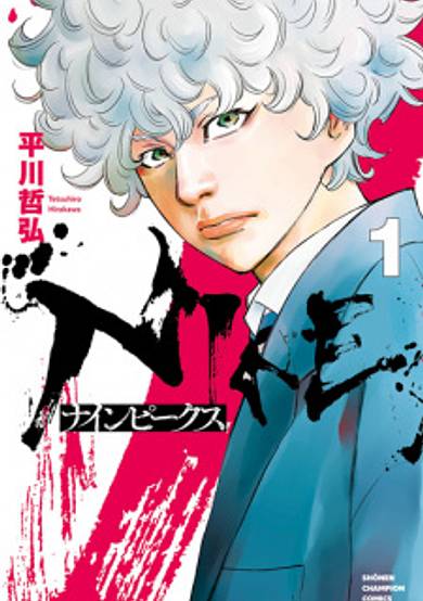 Copertina di Nine Peaks