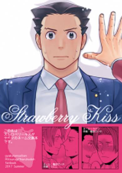Copertina di Ace Attorney dj - Strawberry Kiss