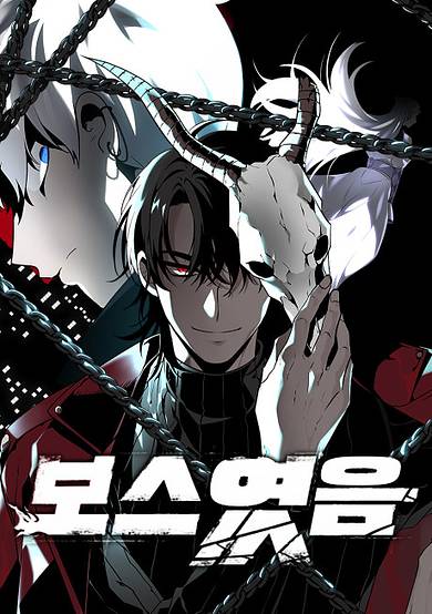 Copertina di I Was the Final Boss