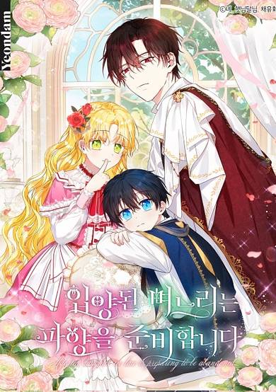 Copertina di Ibyangdoen Myeoneurineun Payangeul Junbihamnida