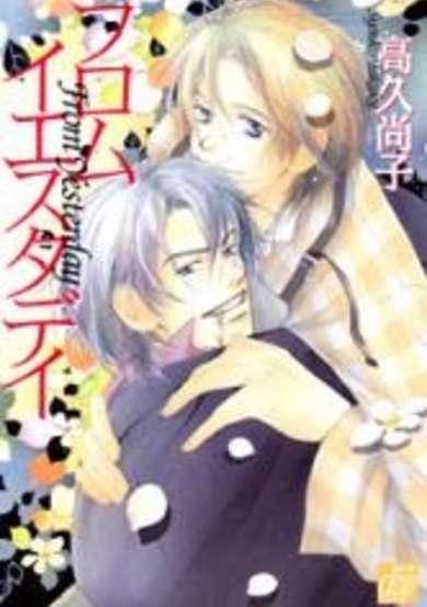 Copertina di From Yesterday