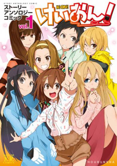 Copertina di K-ON! Story Anthology Comic