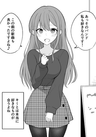 A girl who seems like a yandere but isn't actually yandere, but is a little bit yandere