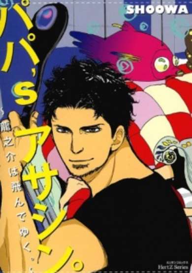 Copertina di Papa's Assasin