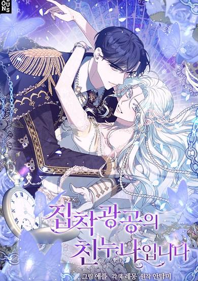 Taming My Villainous Little Brother