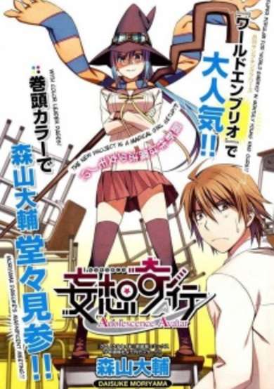 Copertina di Adolescence Avatar