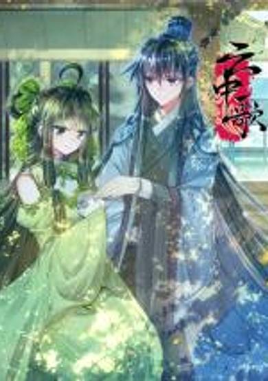 Copertina di Yun Zhong Ge