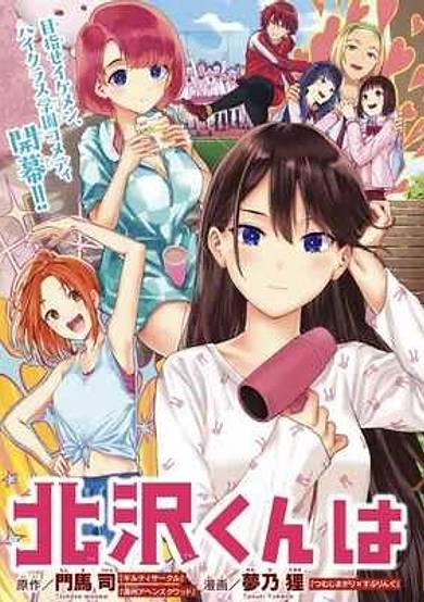 Top Boys & Queen Bee & Kitazawa in A-class!!