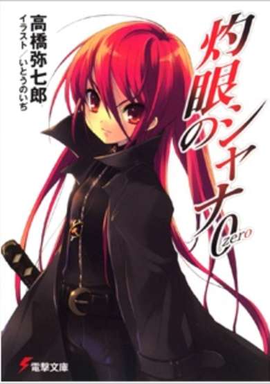 Copertina di Shakugan no Shana