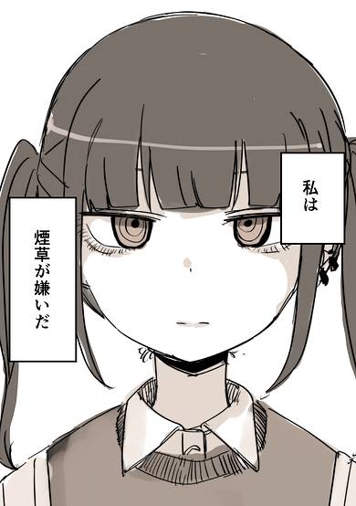 That's Why I Hate Smoking