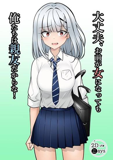 Don't Worry, Even if You Became a Girl We're Still Best Friends!