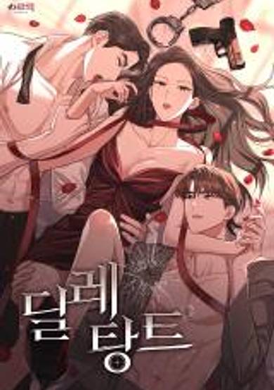 Copertina di The Dilettante