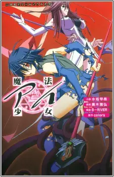 Copertina di Mahou Shoujo Ai