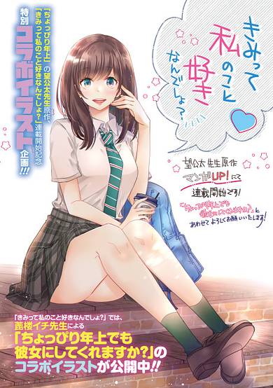 Copertina di You Like Me, Don't You? So, Wanna Go Out with Me?