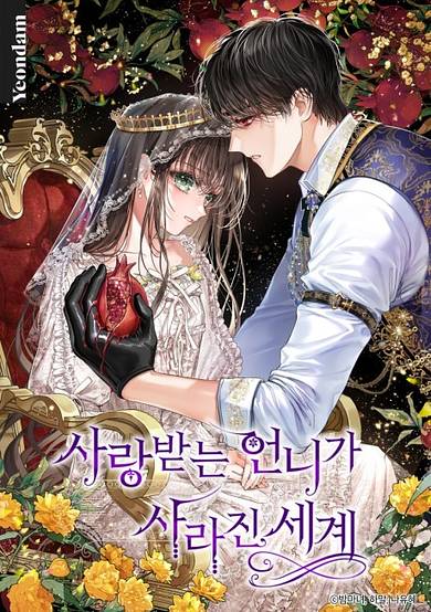 Copertina di A World Without You