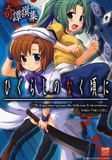 Copertina di Higurashi no Naku Koro ni: Kitan Senshuu
