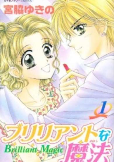 Copertina di Brilliant Magic