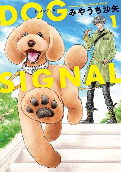 Copertina di DOG SIGNAL