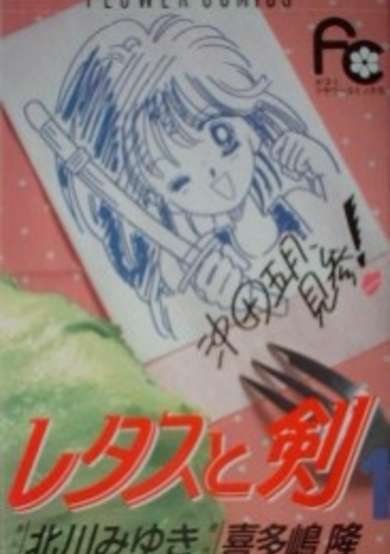 Copertina di Lettuce to Ken