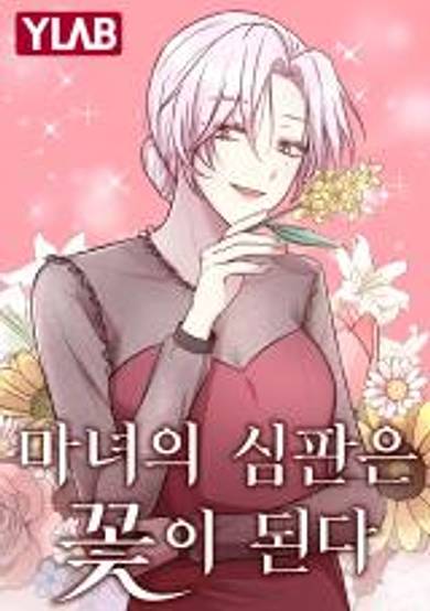 Copertina di Witch's Judgement Is To Be Turned Into A Flower