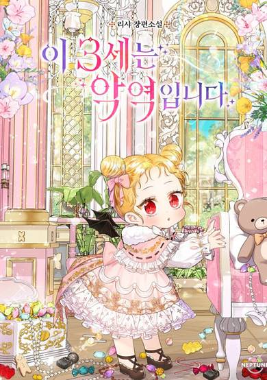 I 3-seneun Angnyeogimnida