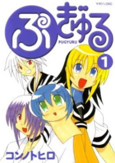 Copertina di Pugyuru