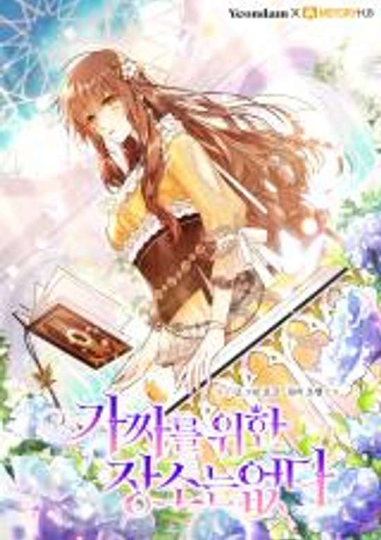 Copertina di Philomel the Fake