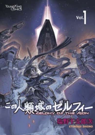Copertina di Zelphy of the Aion