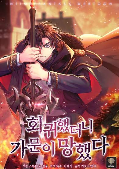 Copertina di The Fallen House of Ardan