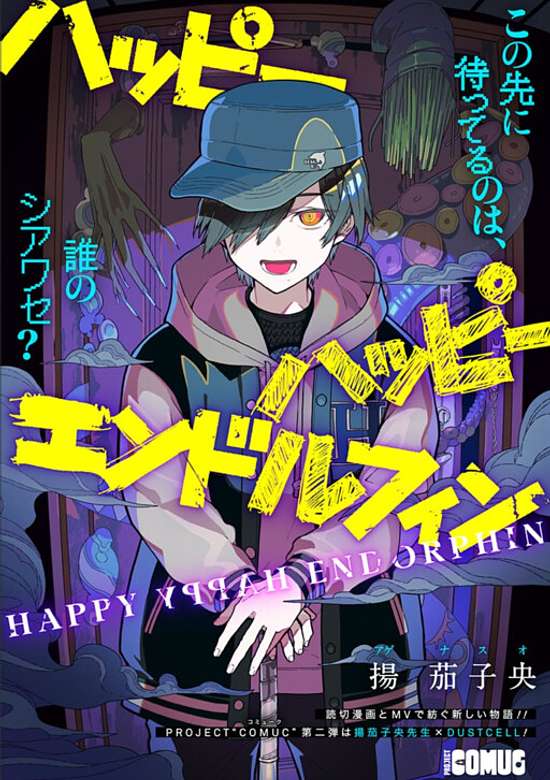 Happy Happy Endorphin