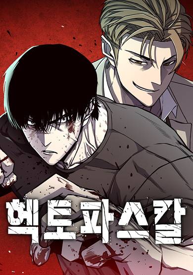 Copertina di Hectopascal