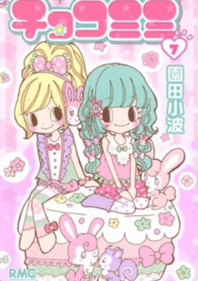Copertina di Chocomimi
