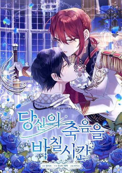 Copertina di Time To Dedicate Your Death