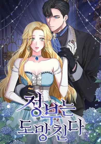 Copertina di The Mistress Runs Away