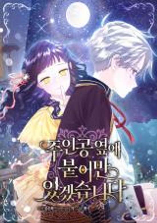 Copertina di Stuck With the Protagonist