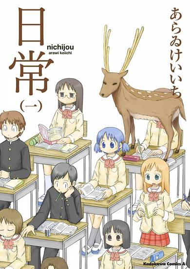 Copertina di Nichijou