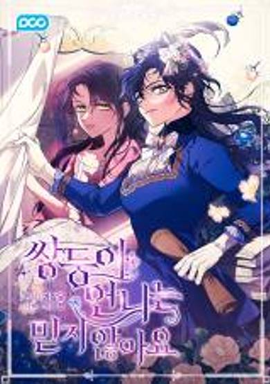 I Don't Trust My Own Sister