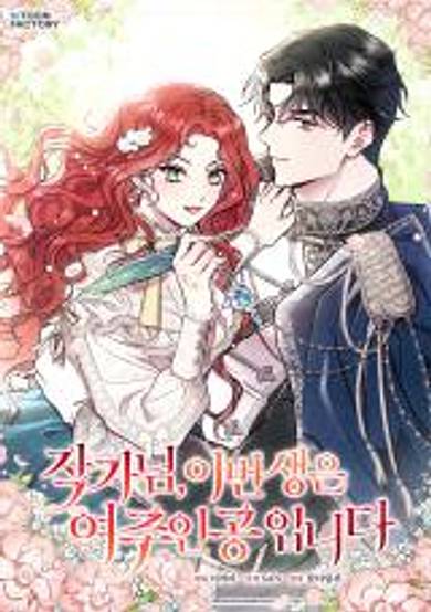 Author, in This Life I'm the Protagonist