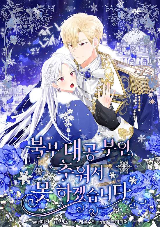 Copertina di Grand Duchess of the North, It's Cold