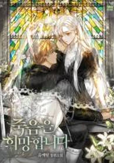 Cross My Heart and Hope to Die