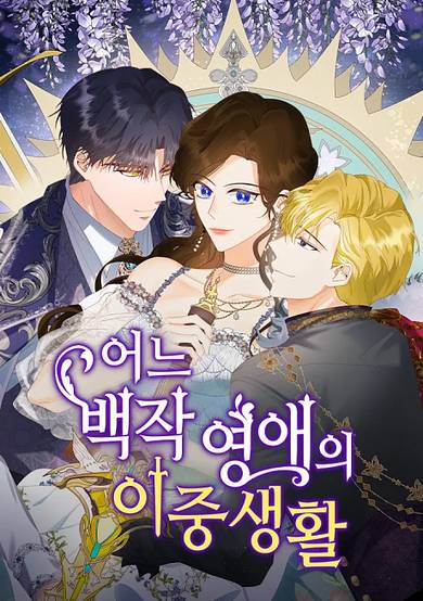 Her Ladyship's Double Life