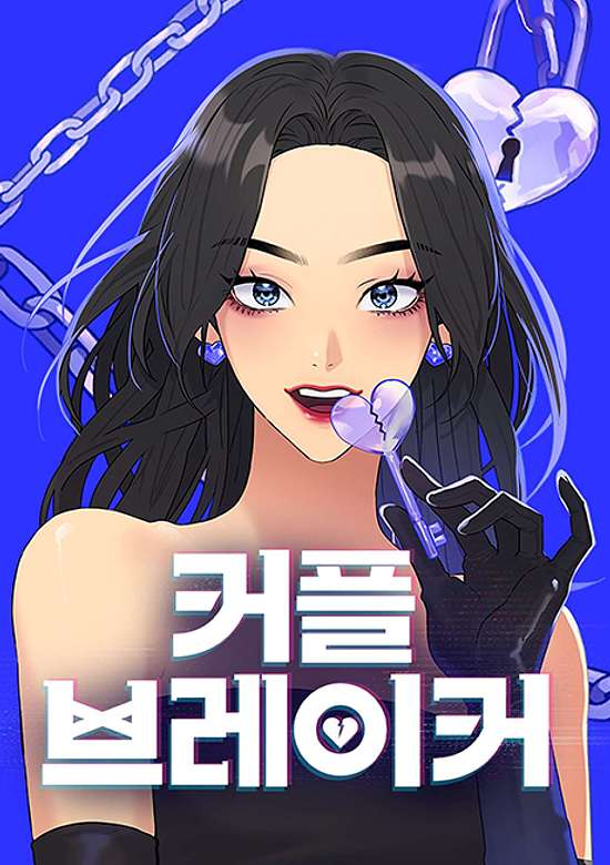 Copertina di Couple Breaker