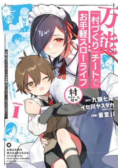 Copertina di The Amazing Village Creator: Slow Living with the Village Building Cheat Skill