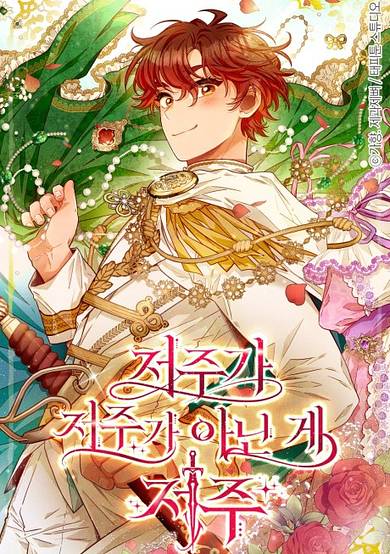 Aristité was Blessed with a Curse