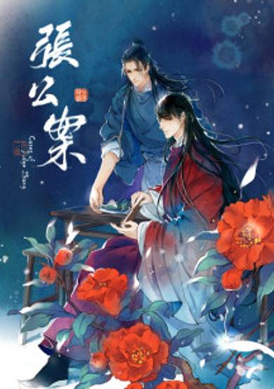 Copertina di Cases of Judge Zhang