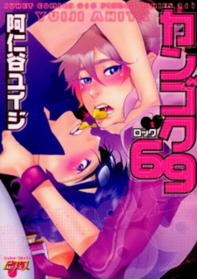 Copertina di Jailhouse 69