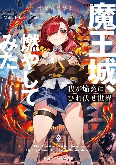 Copertina di The Devil's Castle, Burning. By my flame the world bows down