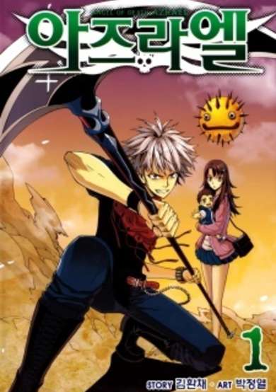Azrael