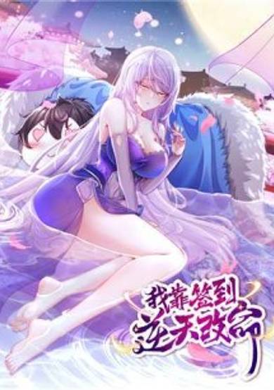 Copertina di Wo Kao Qian Dao Ni Tian Gai Ming