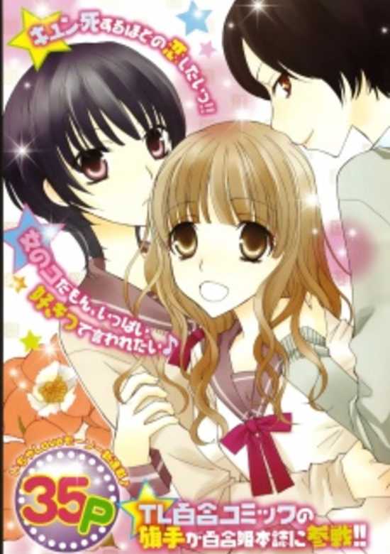Copertina di Mousou Honey